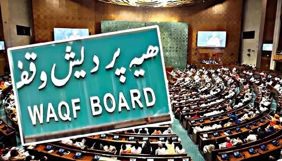 लोकसभा से पारित हुआ वक्फ संशोधन बिल, आज राज्यसभा में होगा पेश लोकसभा से पारित हुआ वक्फ संशोधन बिल, आज राज्यसभा में होगा पेश