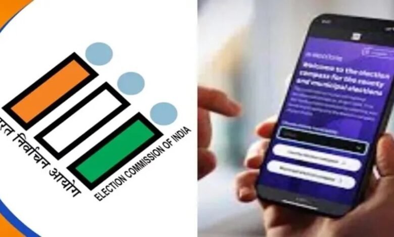 ईसीआई करेगा एकल-बिंदु ऐप लॉन्च, 40 से अधिक आईटी ऐप्स को शामिल