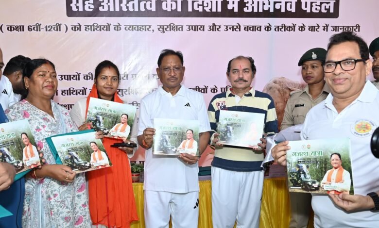 मुख्यमंत्री श्री विष्णु देव साय ने ‘गजरथ यात्रा’ का किया शुभारंभ, मानव-हाथी द्वंद रोकने की अनूठी पहल