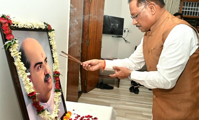 मुख्यमंत्री श्री विष्णु देव साय ने डॉ. श्यामा प्रसाद मुखर्जी की पुण्यतिथि पर श्रद्धांजलि अर्पित की