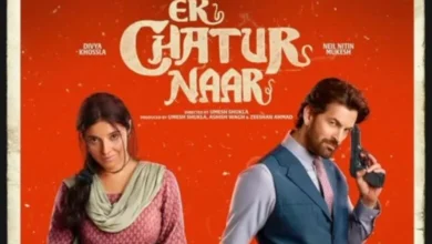 कॉमेडी-ड्रामा से भरपूर ‘एक चतुर नार’ का ट्रेलर रिलीज कॉमेडी-ड्रामा से भरपूर ‘एक चतुर नार’ का ट्रेलर रिलीज