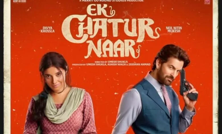 कॉमेडी-ड्रामा से भरपूर ‘एक चतुर नार’ का ट्रेलर रिलीज कॉमेडी-ड्रामा से भरपूर ‘एक चतुर नार’ का ट्रेलर रिलीज