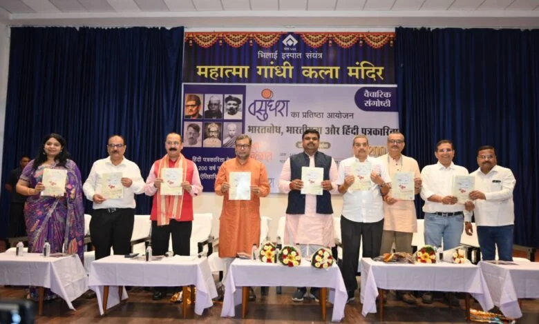 हिन्दी पत्रकारिता की द्विशती पर आयोजित संगोष्ठी में शामिल हुए स्कूल शिक्षा मंत्री यादव हिन्दी पत्रकारिता की द्विशती पर आयोजित संगोष्ठी में शामिल हुए स्कूल शिक्षा मंत्री यादव