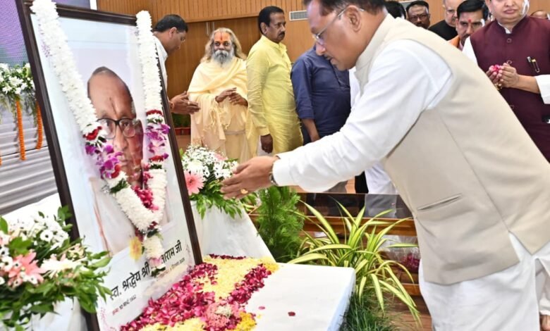 मुख्यमंत्री श्री विष्णुदेव साय ने श्रद्धेय शांताराम सर्राफ को अर्पित की श्रद्धांजलि