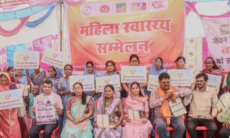 छत्तीसगढ़ में ‘महिला स्वास्थ्य सम्मेलन दिवस’ का भव्य आयोजन