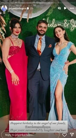 प्रियंका चोपड़ा ने भाभी नीलम उपाध्याय को खास अंदाज में दी जन्मदिन की शुभकामनाएं