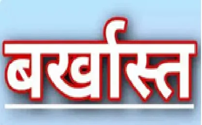 अवैध शराब परिवहन : महतारी सेवा एक्सप्रेस का वाहन चालक बर्खास्त, जिला समन्वयक को नोटिस