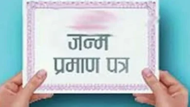 जन्म-मृत्यु प्रमाण पत्र अब पूरी तरह ऑनलाइन