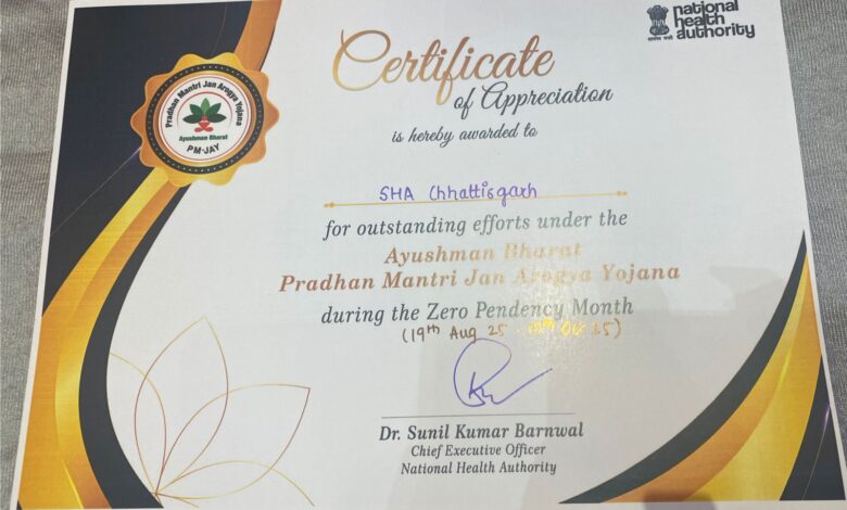 प्रधानमंत्री जन आरोग्य योजना के क्रियान्वयन में अव्वल प्रधानमंत्री जन आरोग्य योजना के क्रियान्वयन में अव्वल