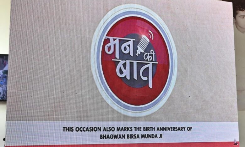 प्रधानमंत्री ने ‘मन की बात’ में कहा – नगर निगम अंबिकापुर के प्लास्टिक मुक्त संकल्प से बदली शहर की तस्वीर