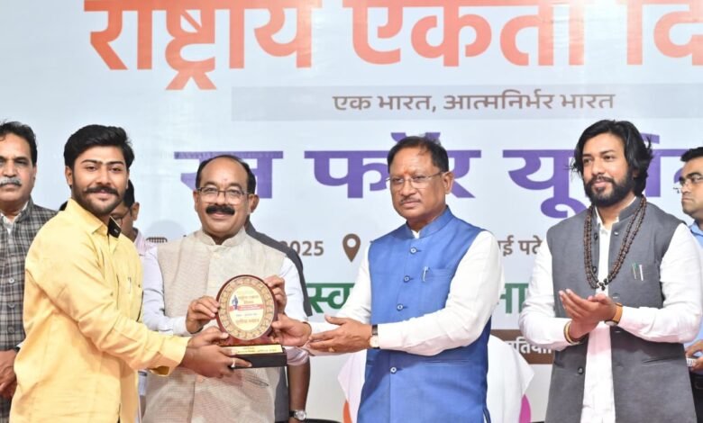 राष्ट्रीय एकता दिवस कार्यक्रम में शामिल हुए मुख्यमंत्री: स्वतंत्रता सेनानियों के परिजनों का किया सम्मान राष्ट्रीय एकता दिवस कार्यक्रम में शामिल हुए मुख्यमंत्री: स्वतंत्रता सेनानियों के परिजनों का किया सम्मान