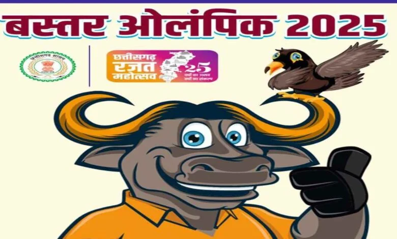 बस्तर ओलंपिक-2025 : 25 अक्टूबर से 5 नवंबर तक होंगी विकासखंड स्तरीय प्रतियोगिताएं बस्तर ओलंपिक-2025 : 25 अक्टूबर से 5 नवंबर तक होंगी विकासखंड स्तरीय प्रतियोगिताएं