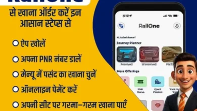 ‘रेलवन’ ऐप अब आपकी उंगलियों पर है – बुकिंग, ट्रैकिंग, खाना ऑर्डर करना, सब कुछ एक साथ! ‘रेलवन’ ऐप अब आपकी उंगलियों पर है – बुकिंग, ट्रैकिंग, खाना ऑर्डर करना, सब कुछ एक साथ!
