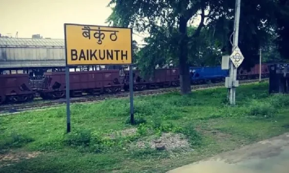 हथबंध–बैकुंठ के मध्य चौथी रेल लाइन को रेलवे बोर्ड की मंजूरी