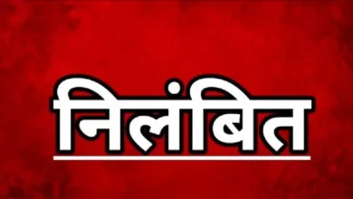पीएम-उषा मद में अनियमितता पर शासन का सख्त रुख, प्राचार्य और चार सहायक प्राध्यापक निलंबित