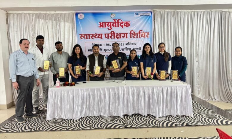 आयुर्वेद स्वास्थ्य शिविर में 250 से अधिक मरीजों ने लिया लाभ