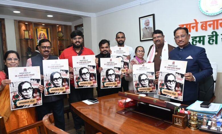 स्व. रजनी दत्तात्रेय उपासने के प्रेरणादायी जीवन पर आधारित डॉक्यूमेंट्री का मुख्यमंत्री ने किया विमोचन