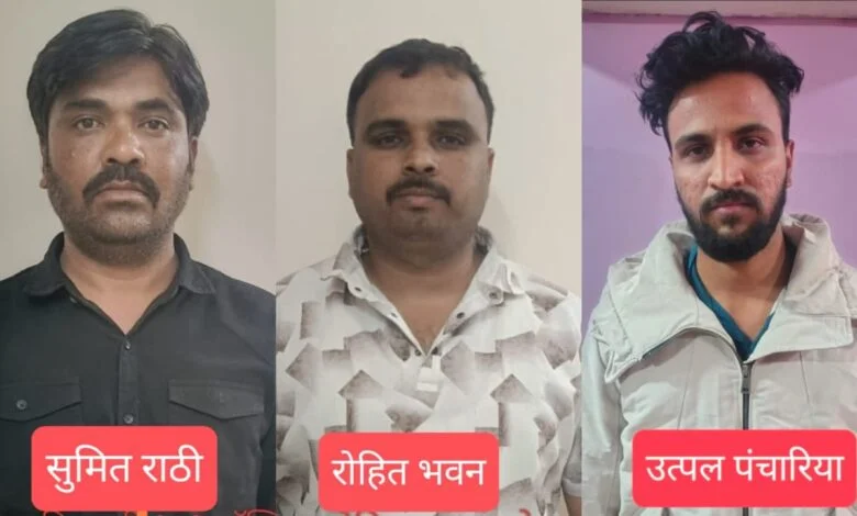 ऑपरेशन साइबर शील्ड: वर्क फ्रॉम होम ठगी के 3 अंतर्राज्यीय आरोपी गिरफ्तार ऑपरेशन साइबर शील्ड: वर्क फ्रॉम होम ठगी के 3 अंतर्राज्यीय आरोपी गिरफ्तार