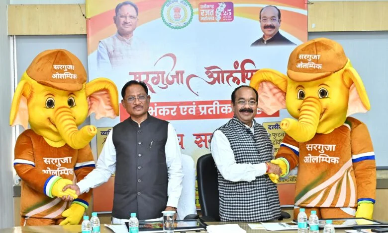 सरगुजा पूरे मनोयोग और उमंग के साथ ओलंपिक के आयोजन के लिए तैयार : मुख्यमंत्री साय