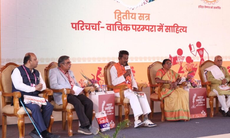 रायपुर साहित्य उत्सव 2026 : वाचिक परम्परा में साहित्य पर हुई सार्थक परिचर्चा