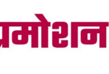 पदोन्नत प्राध्यापकों की अंतिम वरिष्ठता सूची जारी, सूची का प्रकाशन