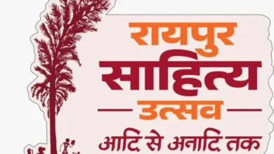 दूरदर्शन पर कल से होगा रायपुर साहित्य महोत्सव का प्रसारण, साहित्य पर्व नाम से 6 दिन दिखेगा तीन दिवसीय कार्यक्रम