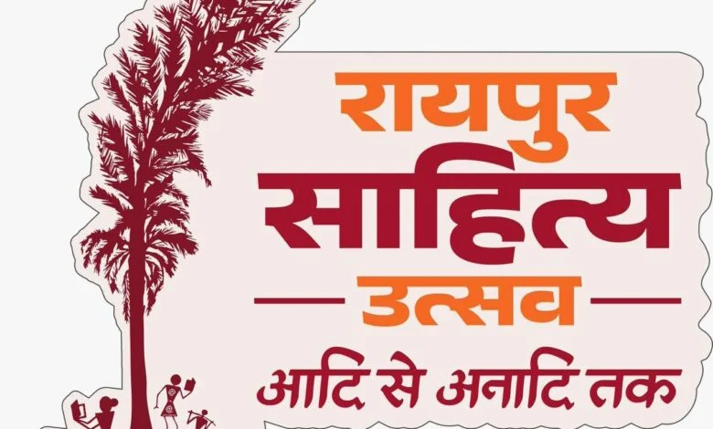 दूरदर्शन पर कल से होगा रायपुर साहित्य महोत्सव का प्रसारण, साहित्य पर्व नाम से 6 दिन दिखेगा तीन दिवसीय कार्यक्रम
