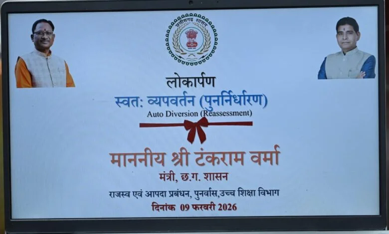 अब राजस्व सेवाएँ एक क्लिक दूर : भुइयां व्हाट्सऐप चैटबॉट और ऑटो-डाइवर्ज़न सुविधा का हुआ शुभारंभ