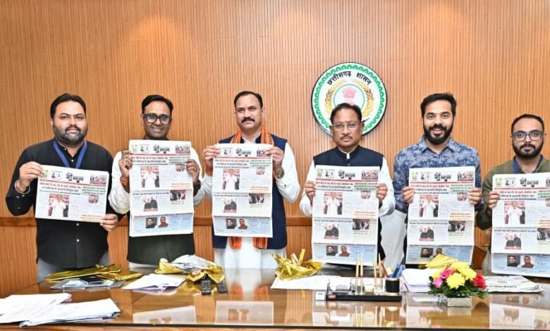 मुख्यमंत्री श्री विष्णुदेव साय ने किया ‘गुलाल’ होली विशेषांक का विमोचन