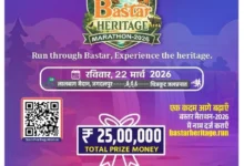 ‘बस्तर हेरिटेज मैराथन 2026’ का आयोजन 22 मार्च को जगदलपुर में