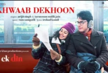 ‘एक दिन’ के नए गाने ‘ख्वाब देखूं’ में नजर आई साई पल्लवी और जुनैद खान की जादुई केमिस्ट्री!