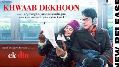 ‘एक दिन’ के नए गाने ‘ख्वाब देखूं’ में नजर आई साई पल्लवी और जुनैद खान की जादुई केमिस्ट्री!