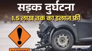 पीएम राहत- सड़क दुर्घटना पीड़ितों का कैशलेस इलाज