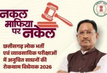 भर्ती परीक्षाओं में पारदर्शिता के लिए सख्त कानून पारित, नकल और पेपर लीक पर कड़े प्रावधान