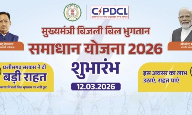 कोरोना में आर्थिक रूप से कमजोर हुए बिजली उपभोक्ताओं को मजबूत करेगी एमबीबीएस योजना