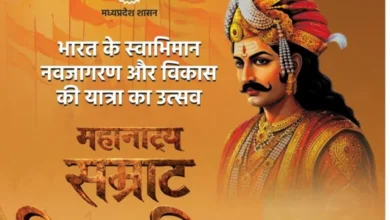 अब वाराणसी में गूंजेगी सम्राट विक्रमादित्य की शौर्य गाथा