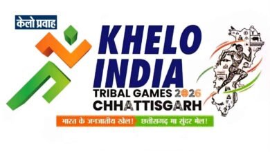 नेशनल ट्राइबल गेम्स : रायपुर में होंगे हॉकी, फुटबॉल, तैराकी, तीरंदाजी और वेट-लिफ्टिंग के आयोजन