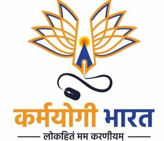 छत्तीसगढ़ में मिशन कर्मयोगी को गति देने की पहल, राज्य स्तरीय समिति की पहली बैठक 17 मार्च को