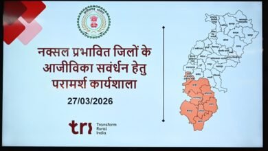 मुख्य सचिव श्री विकास शील की अध्यक्षता में सम्पन्न हुई नक्सल प्रभावित जिलों के आजीविका संवर्धन हेतु परामर्श कार्यशाला