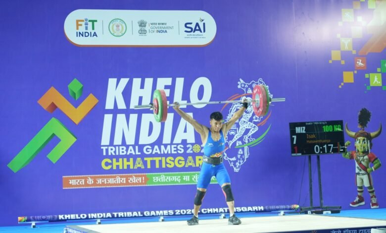 खेलो इंडिया ट्राइबल गेम्स 2026