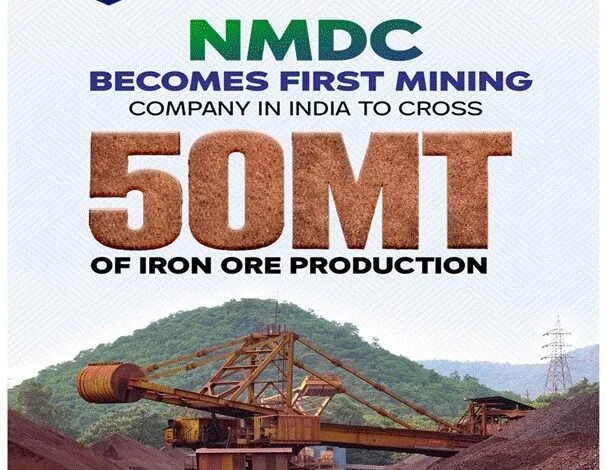 एनएमडीसी ने रचा इतिहास, 50 मिलियन टन लौह अयस्क उत्पादन करने वाली भारत की पहली खनन कंपनी बनी