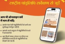 छत्तीसगढ़ में ‘ज्ञानभारतम’ पांडुलिपि सर्वेक्षण अभियान को मिली रफ्तार, हजारों विरासत दस्तावेज़ हो रहे संरक्षित