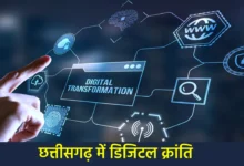 राजस्व विभाग की नई पहल  ​डिजिटल क्रांति: छत्तीसगढ़ में अब घर बैठे मिलेंगी भूमि संबंधी सभी ऑनलाइन सुविधाएँ