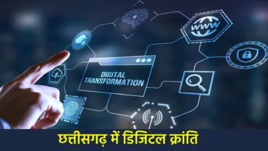 राजस्व विभाग की नई पहल  ​डिजिटल क्रांति: छत्तीसगढ़ में अब घर बैठे मिलेंगी भूमि संबंधी सभी ऑनलाइन सुविधाएँ