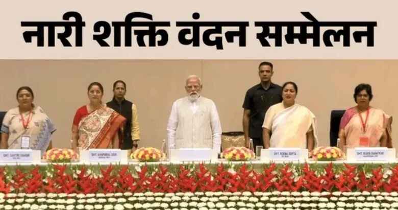 नारी शक्ति वंदन सम्मेलन में बोले पीएम मोदी : सामाजिक न्याय सिर्फ नारा नहीं रहेगा
