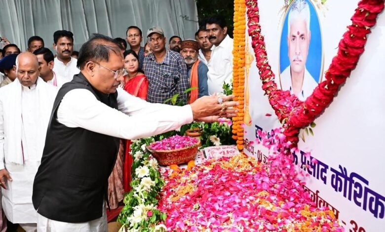 मुख्यमंत्री श्री विष्णु देव साय ने स्व. श्री भुलऊ प्रसाद कौशिक को दी भावभीनी श्रद्धांजलि