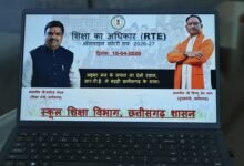 आर.टी.ई. अंतर्गत निजी विद्यालयों में प्रवेश हेतु ऑनलाइन लॉटरी से चयन सूची जारी