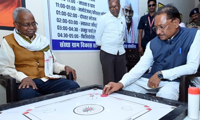 मुख्यमंत्री श्री विष्णु देव साय ने सियान गुड़ी का किया शुभारंभ : बुजुर्गों के साथ कैरम खेलकर वरिष्ठजनों का बढ़ाया हौंसला