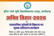 कृषि मंत्री श्री नेताम करेंगे मिट्टी और बीजों की पूजा