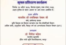 कृषि मंत्री श्री नेताम करेंगे मिट्टी और बीजों की पूजा